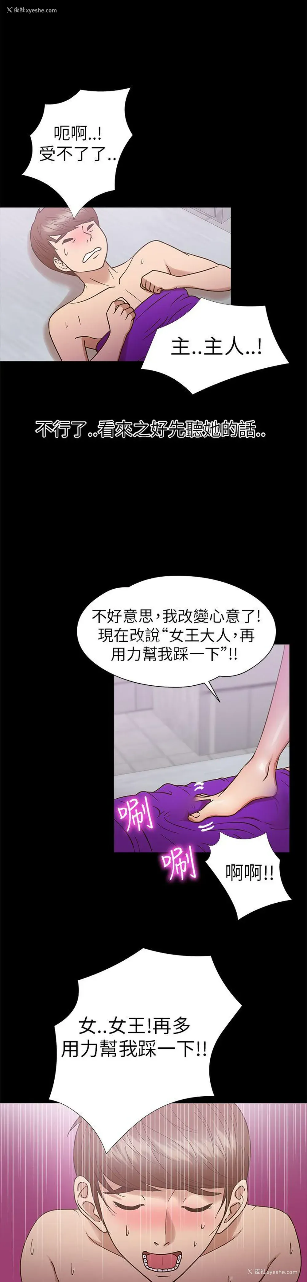 12P - 神秘贝壳岛