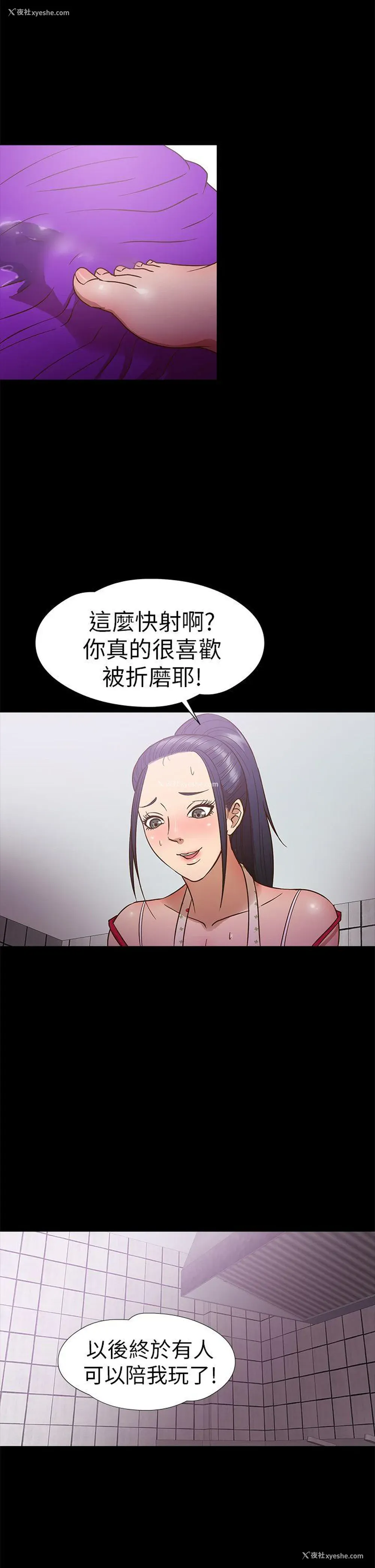 17P - 神秘贝壳岛