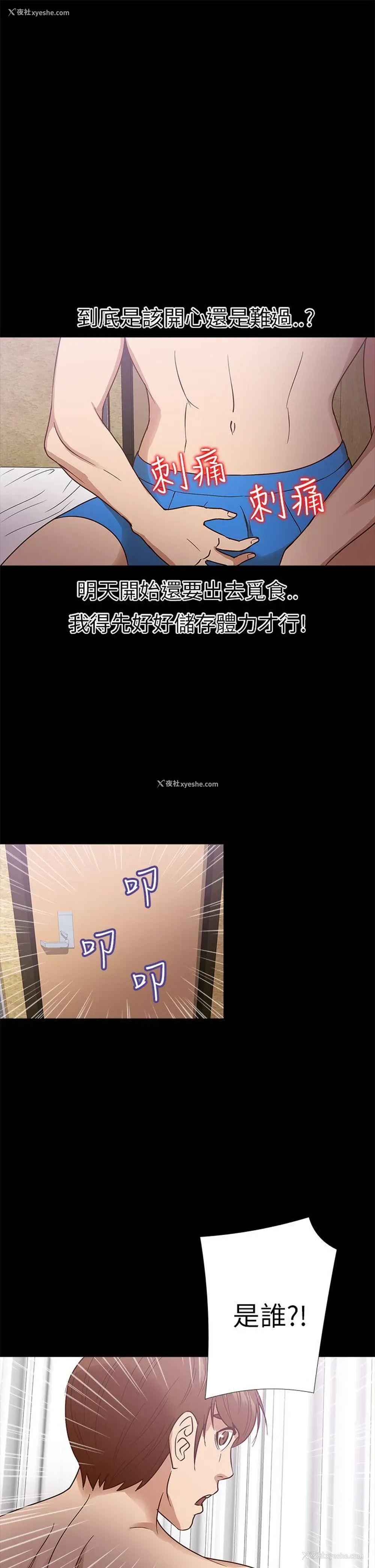 21P - 神秘贝壳岛