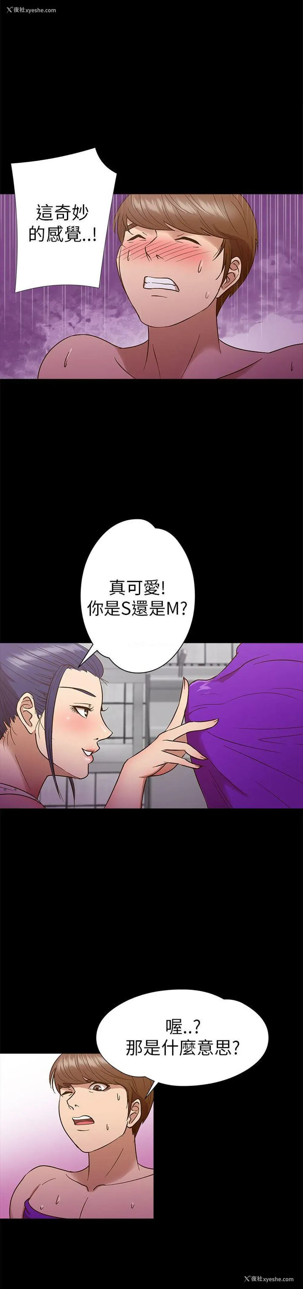 3P - 神秘贝壳岛