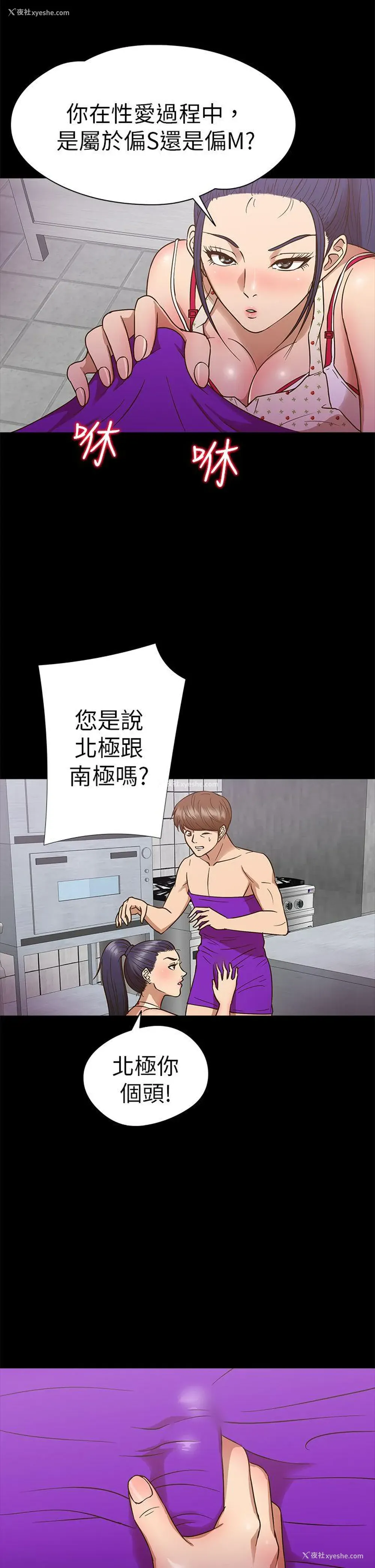 4P - 神秘贝壳岛