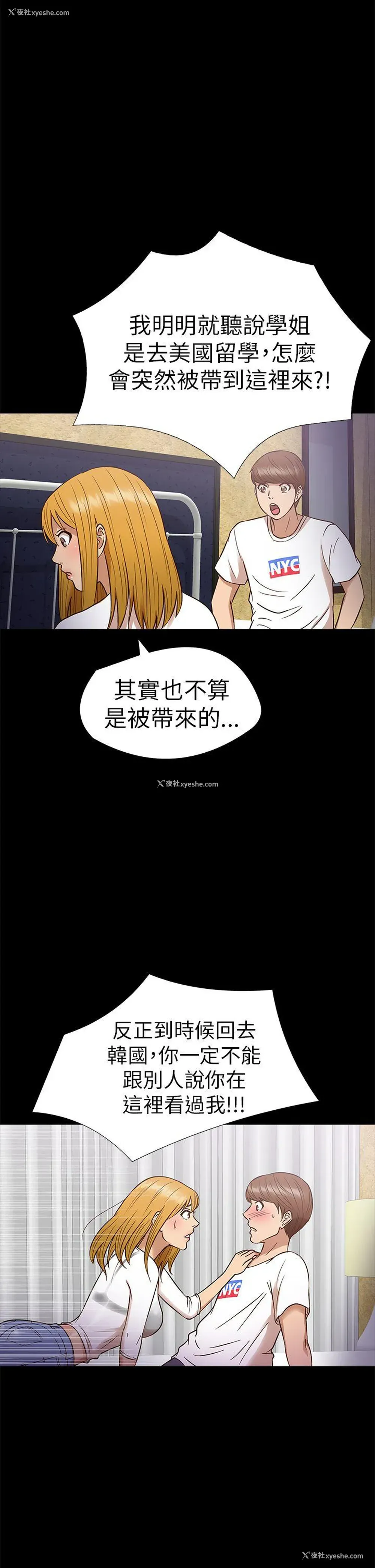 11P - 神秘贝壳岛