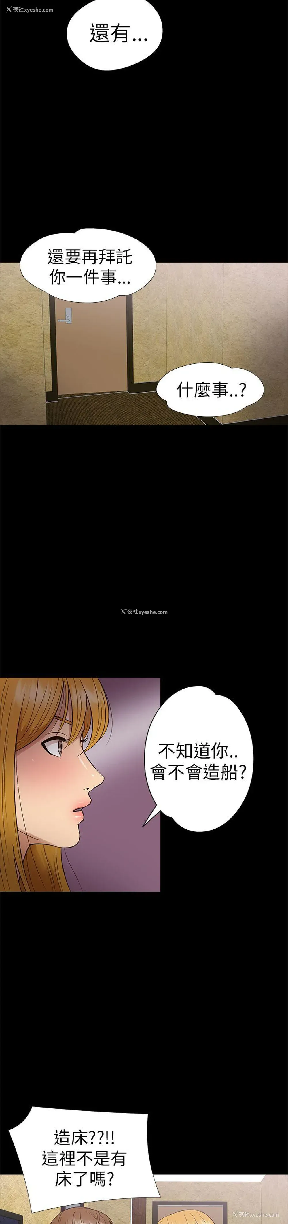 13P - 神秘贝壳岛
