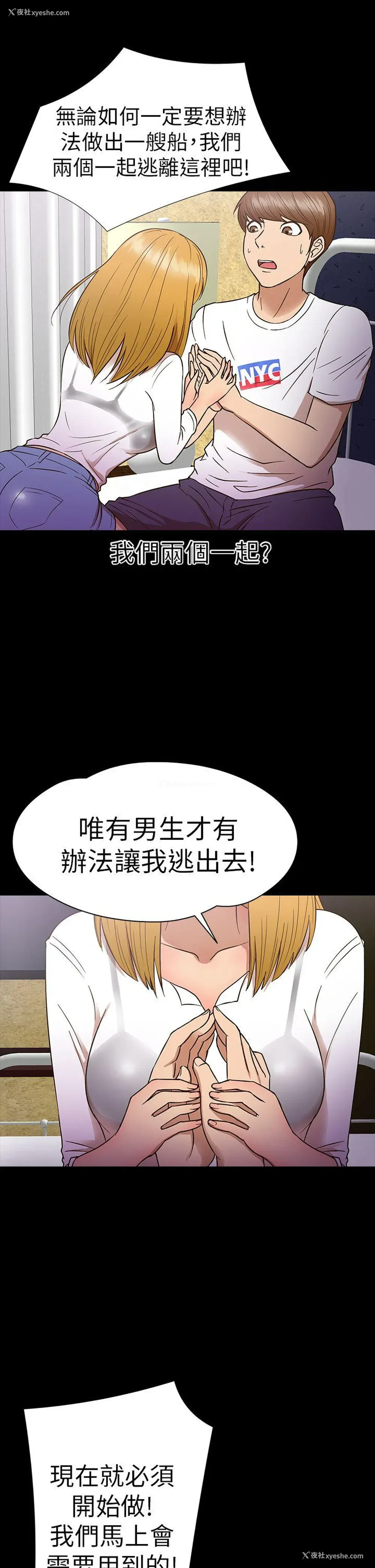 16P - 神秘贝壳岛