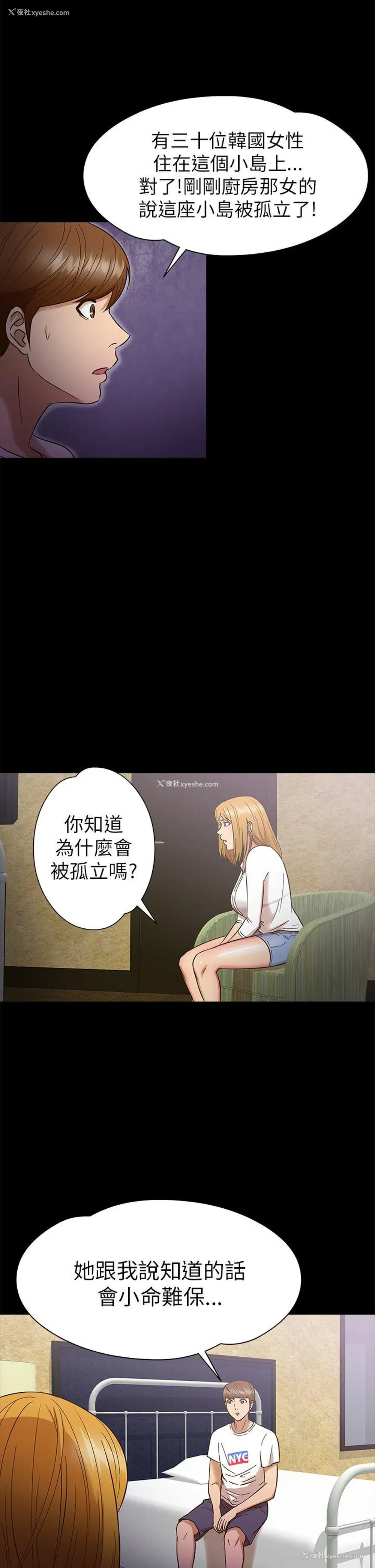 6P - 神秘贝壳岛