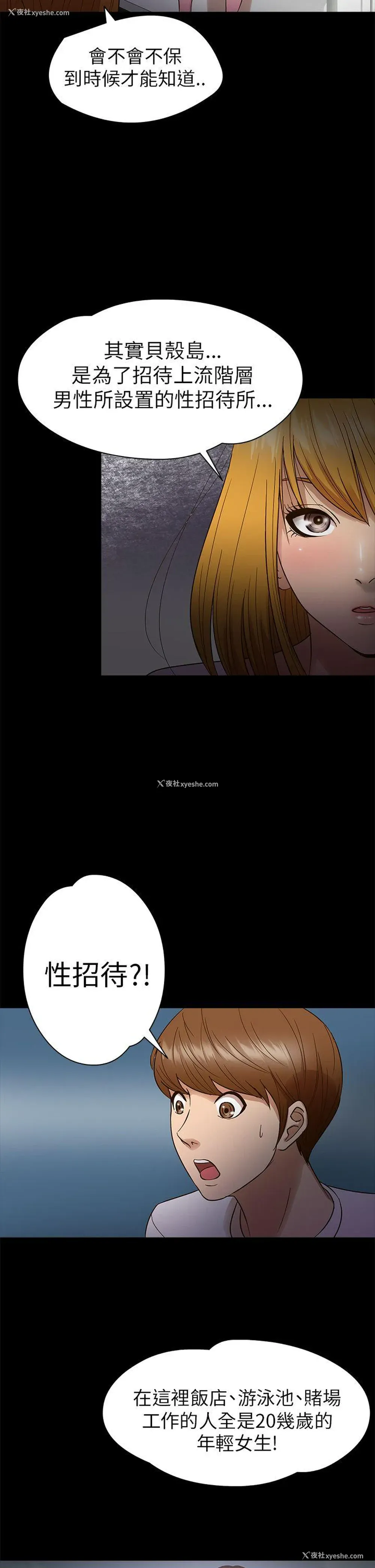 7P - 神秘贝壳岛