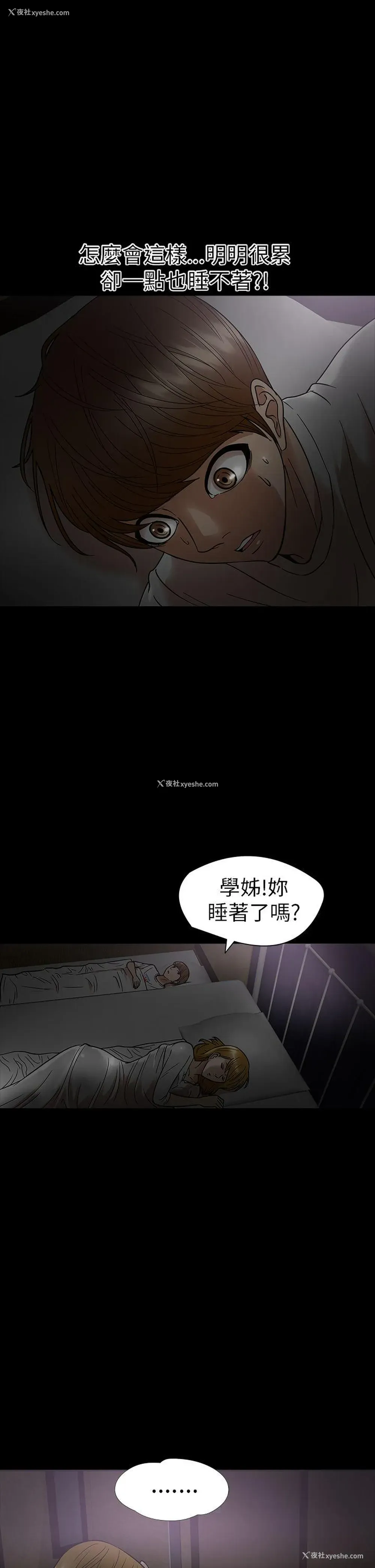 11P - 神秘贝壳岛