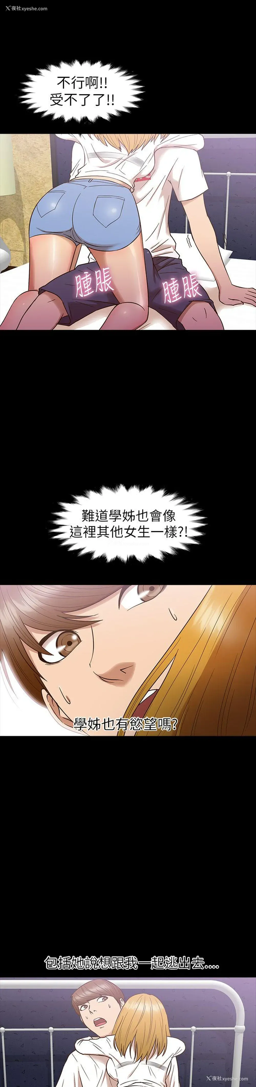 3P - 神秘贝壳岛