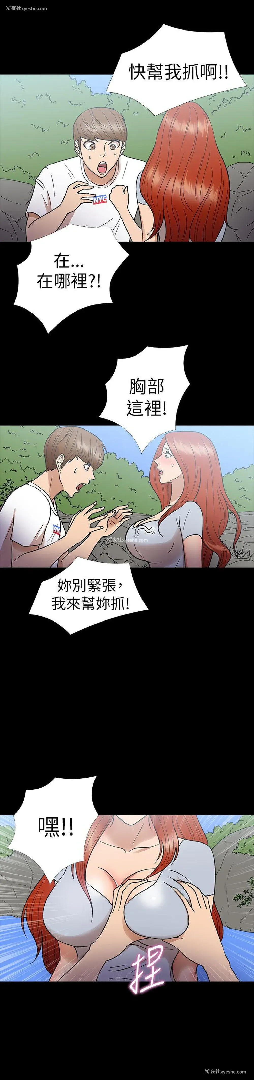 13P - 神秘贝壳岛