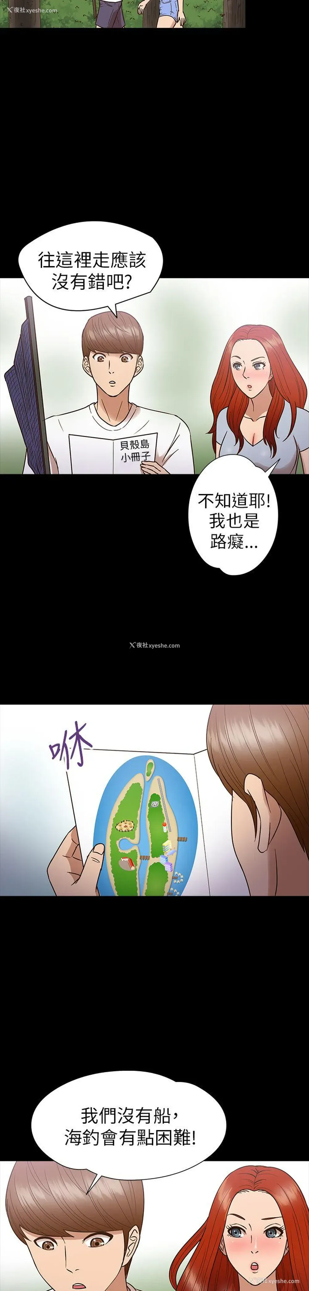 2P - 神秘贝壳岛
