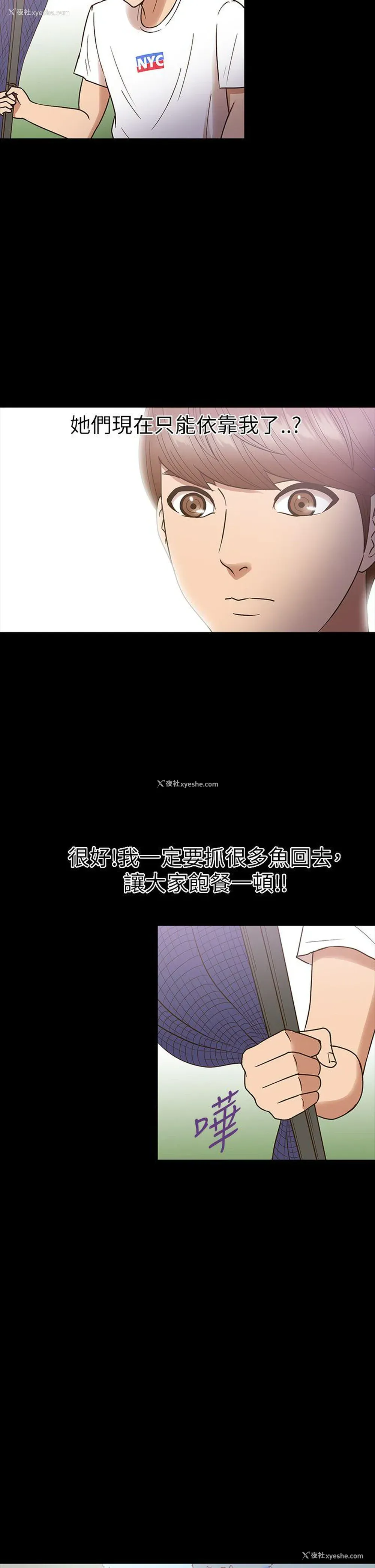 4P - 神秘贝壳岛