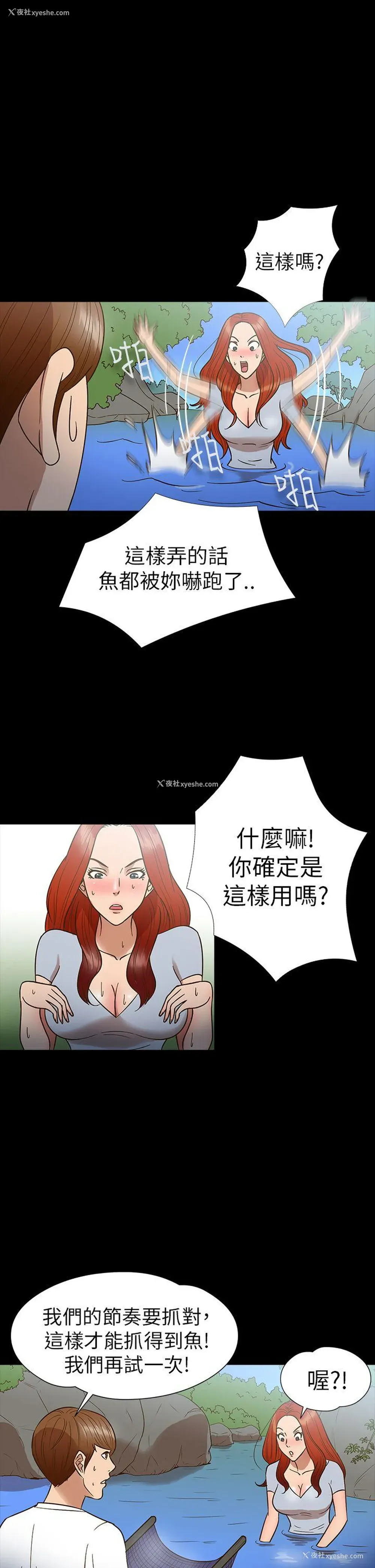 6P - 神秘贝壳岛