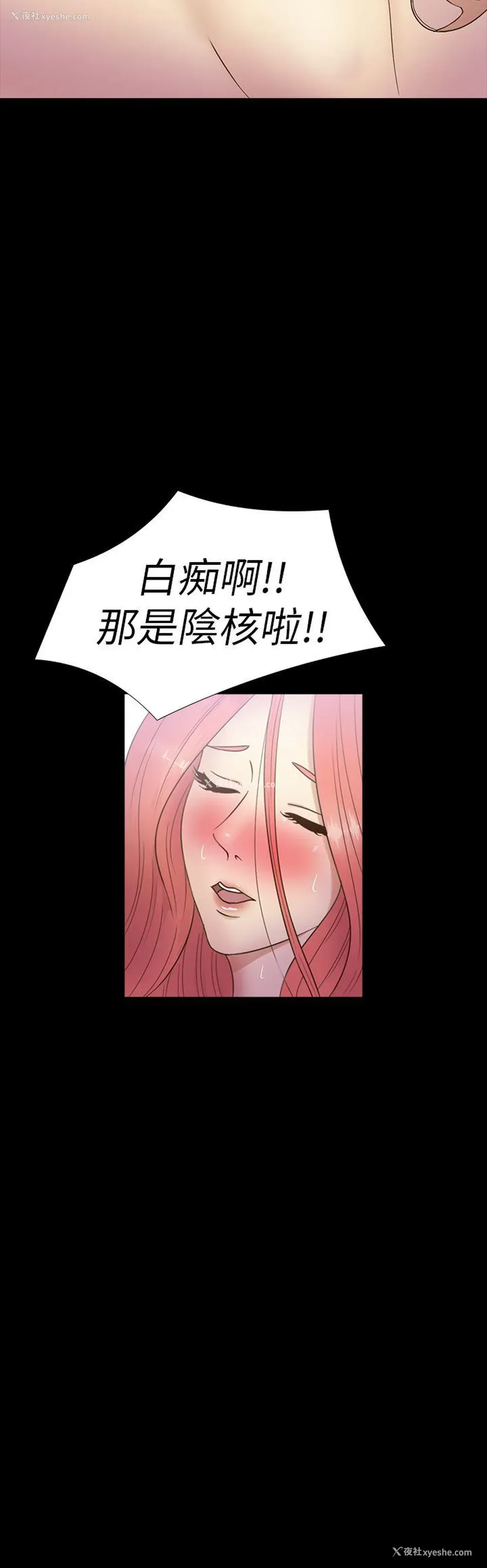 15P - 神秘贝壳岛