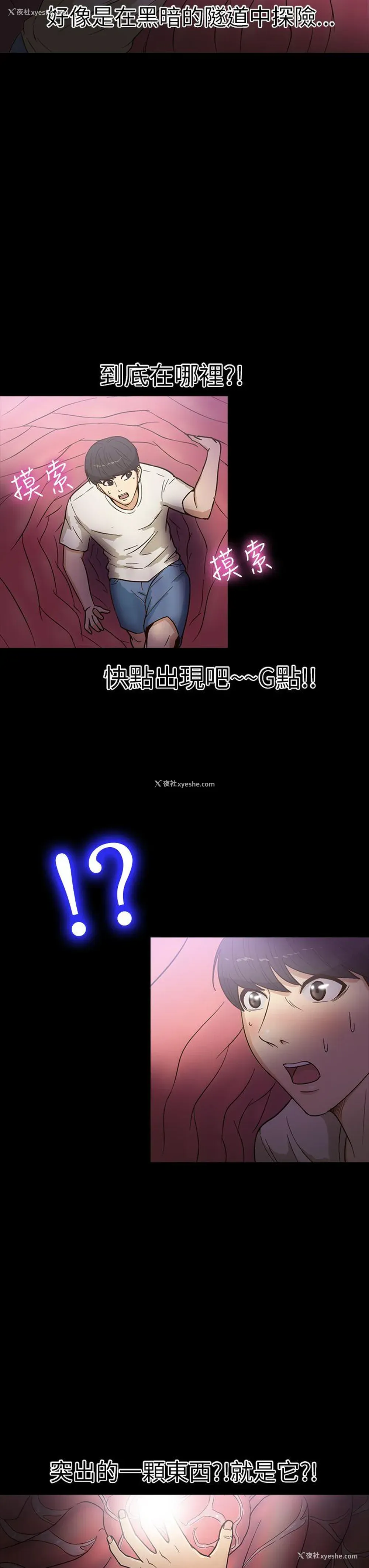 18P - 神秘贝壳岛
