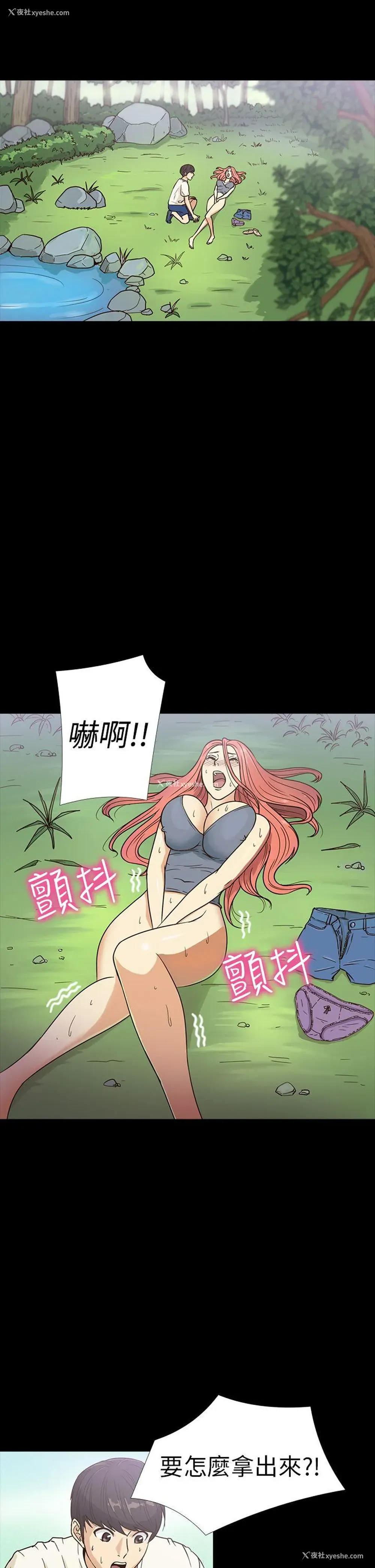 2P - 神秘贝壳岛