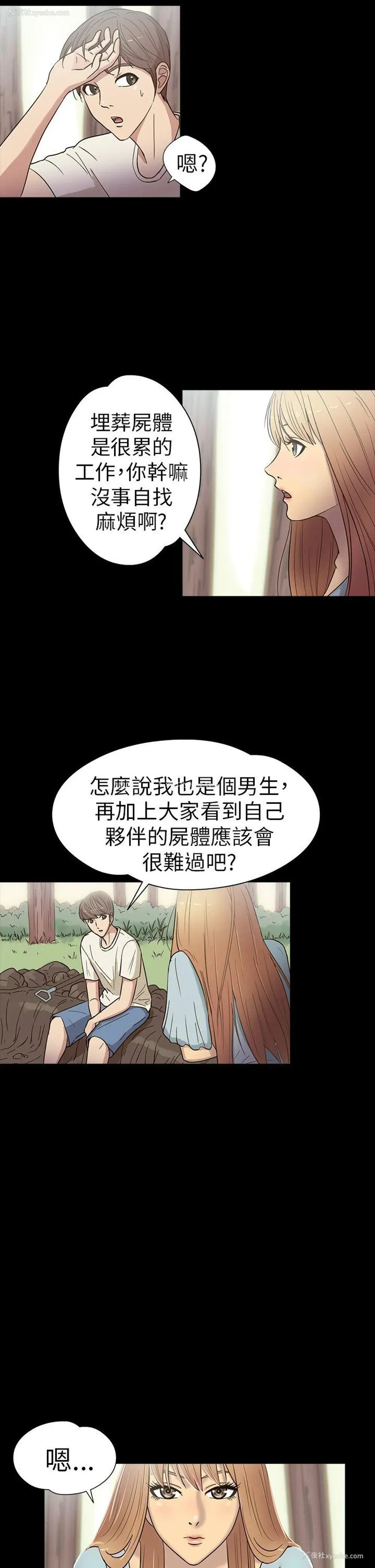 17P - 神秘贝壳岛