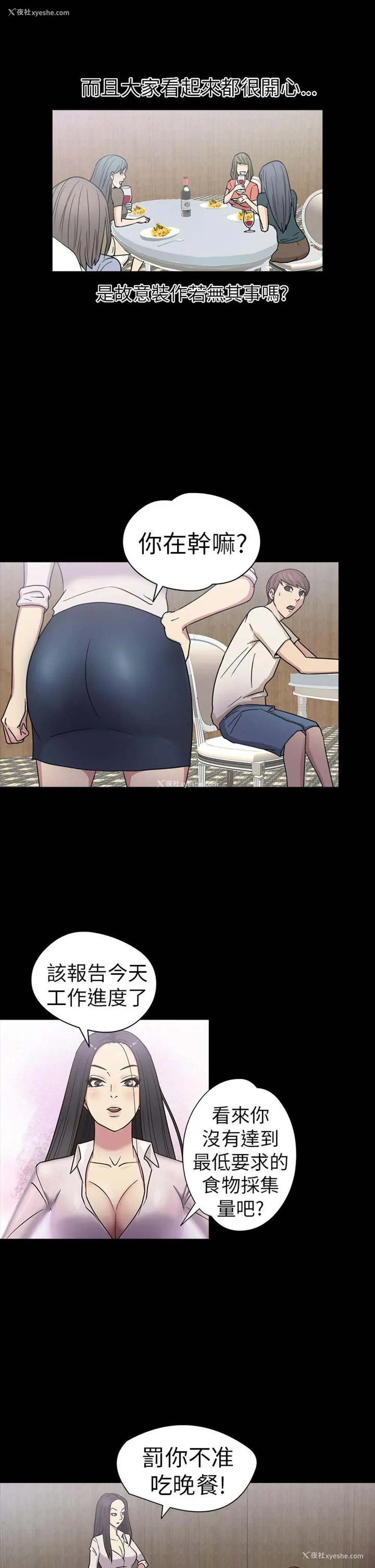 11P - 神秘贝壳岛