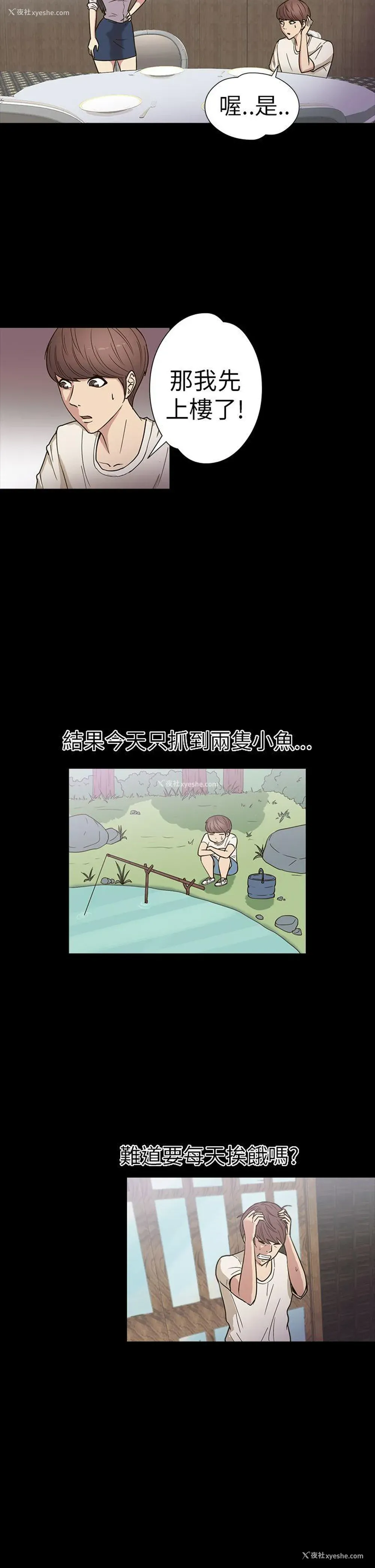 12P - 神秘贝壳岛