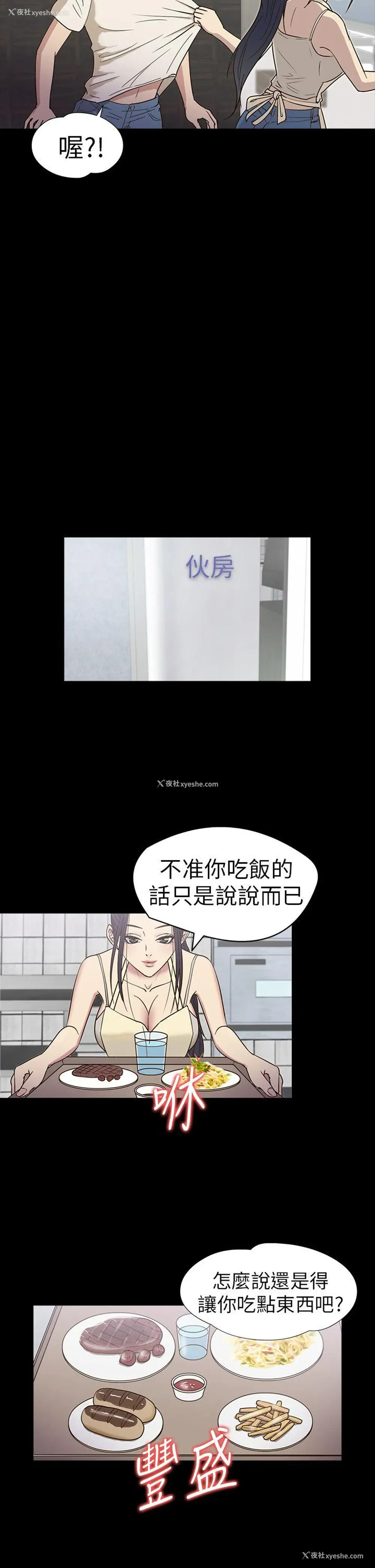 14P - 神秘贝壳岛