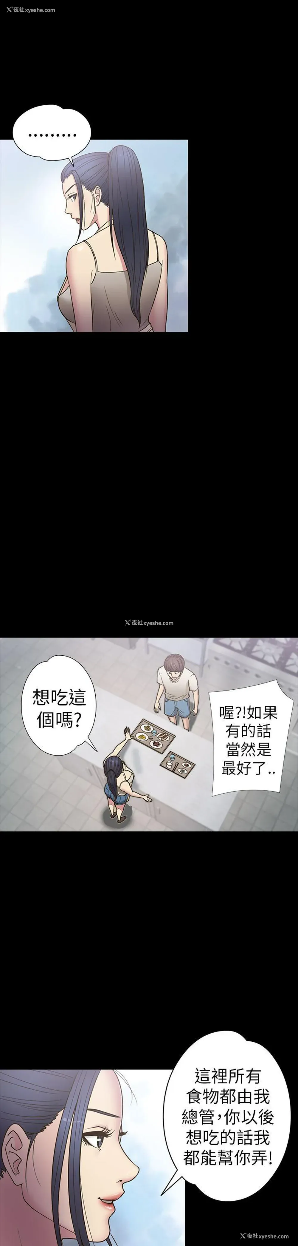 17P - 神秘贝壳岛
