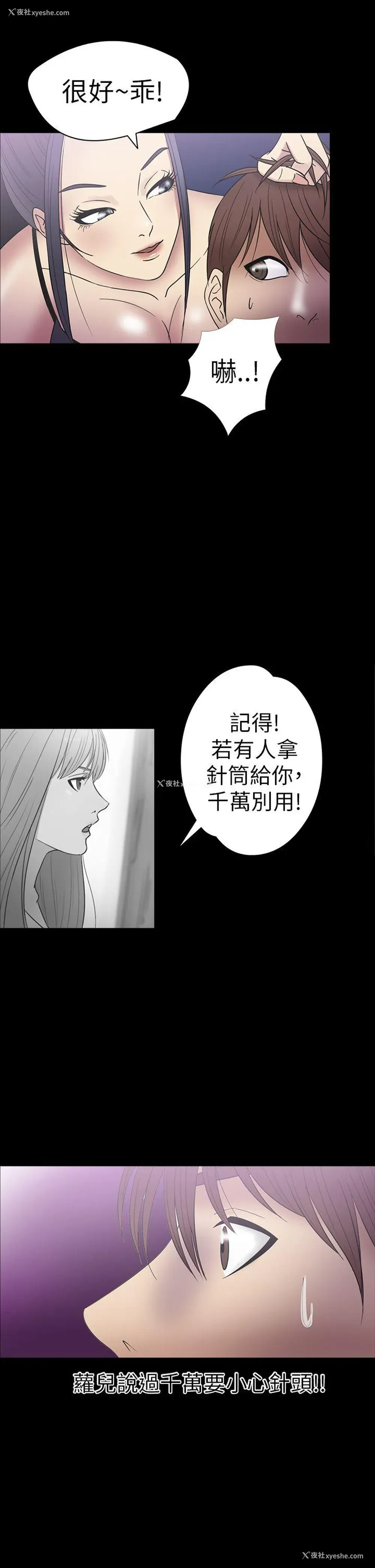 16P - 神秘贝壳岛