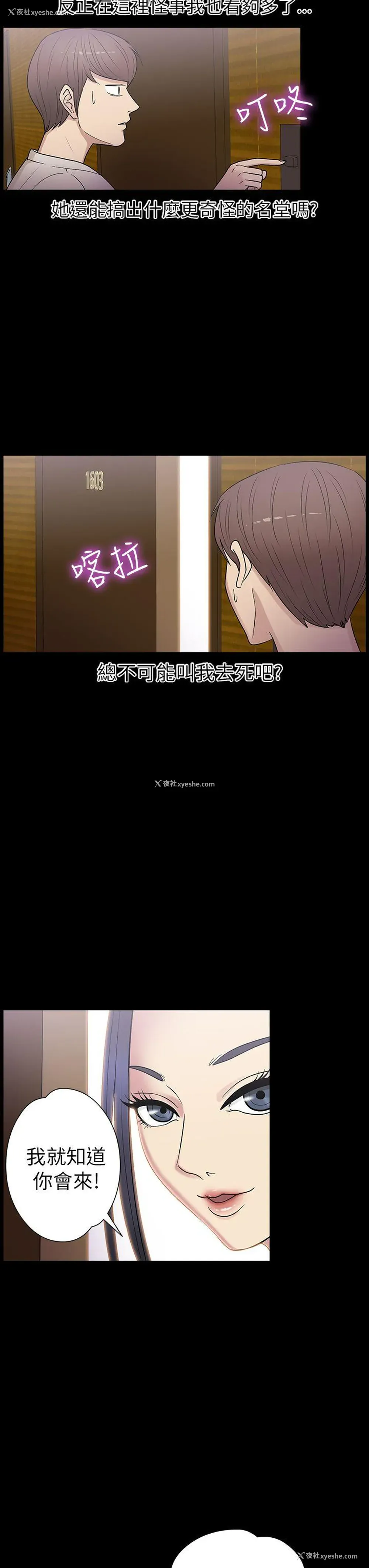 3P - 神秘贝壳岛