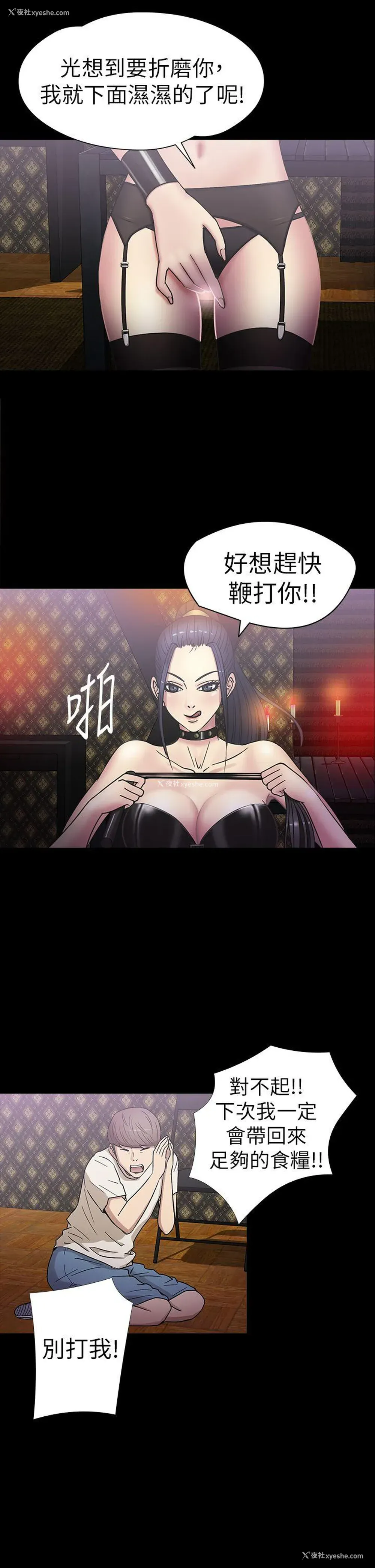 6P - 神秘贝壳岛