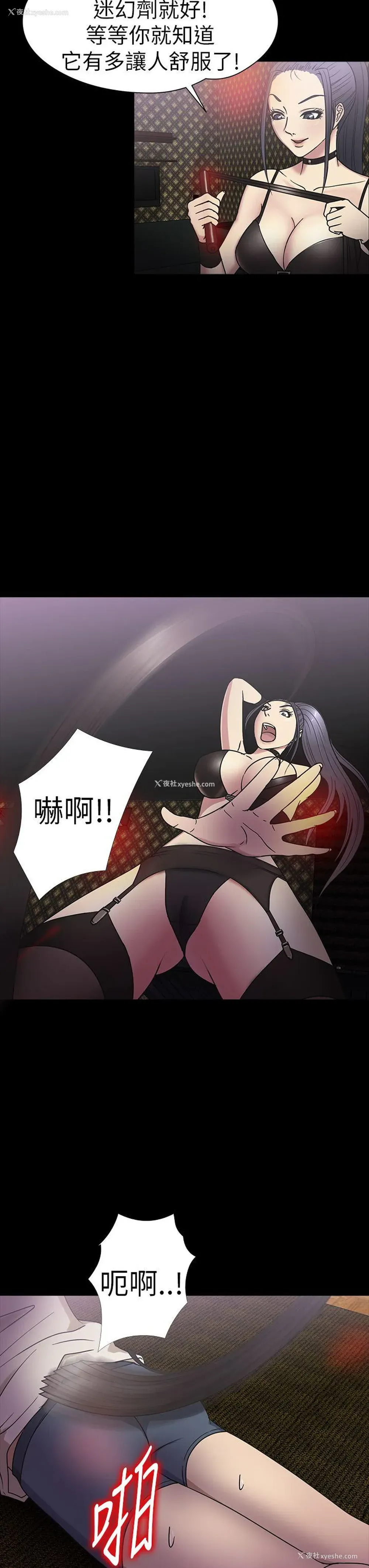 3P - 神秘贝壳岛
