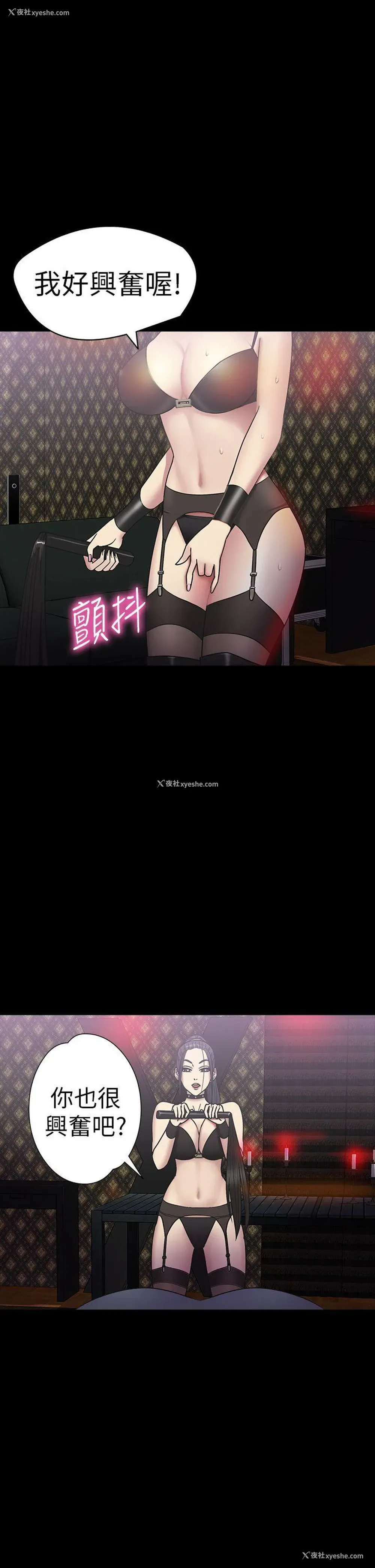 6P - 神秘贝壳岛