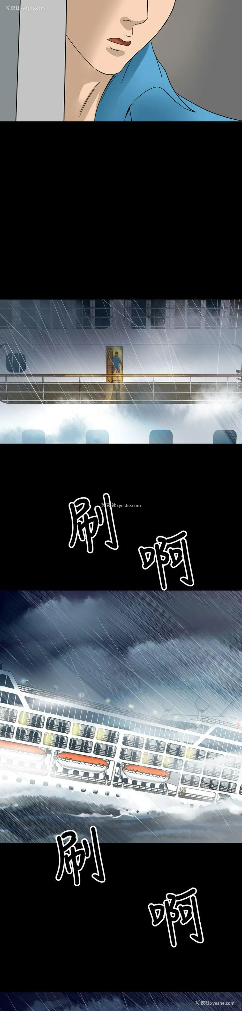 14P - 神秘贝壳岛