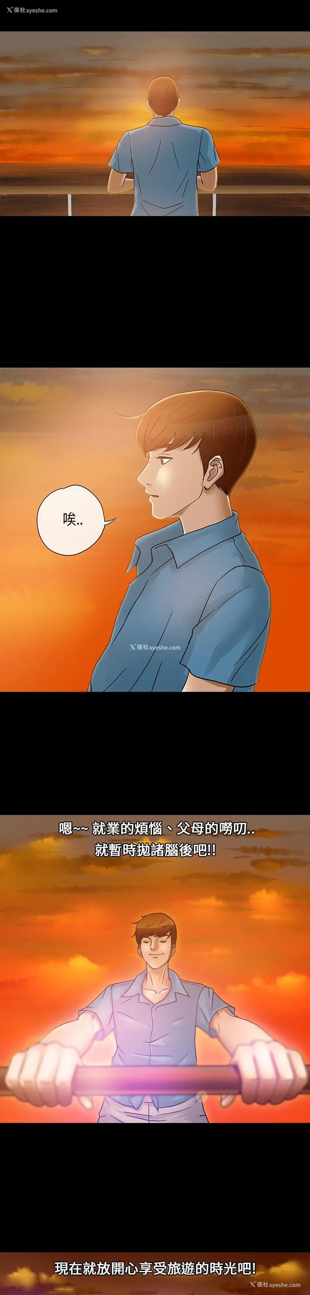 1P - 神秘贝壳岛