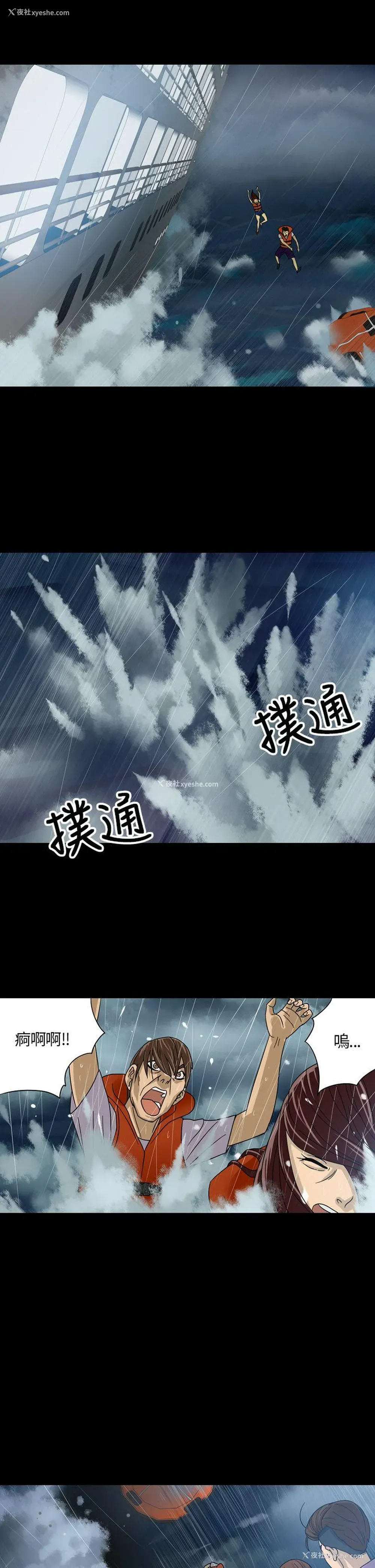 21P - 神秘贝壳岛