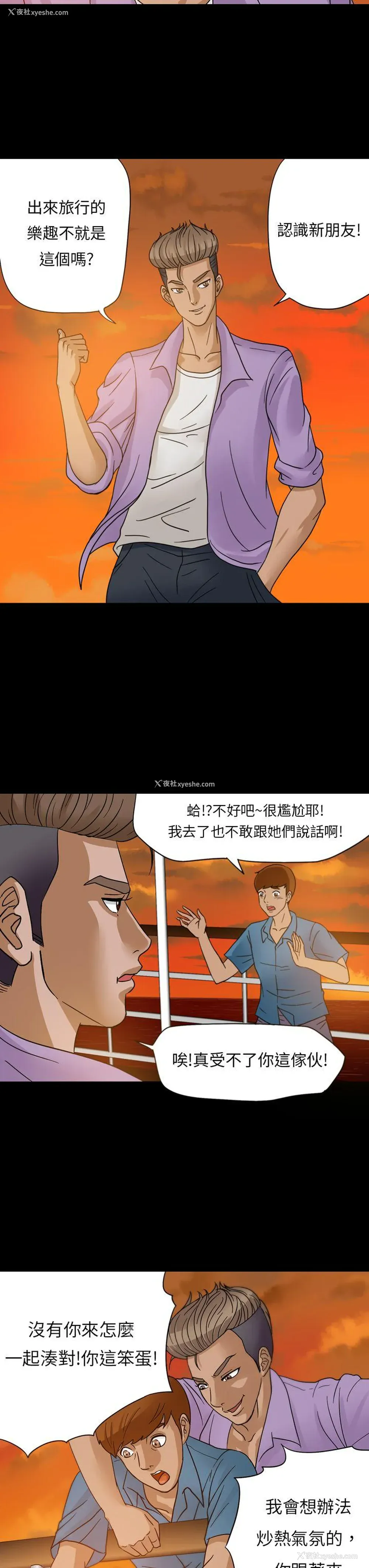 3P - 神秘贝壳岛
