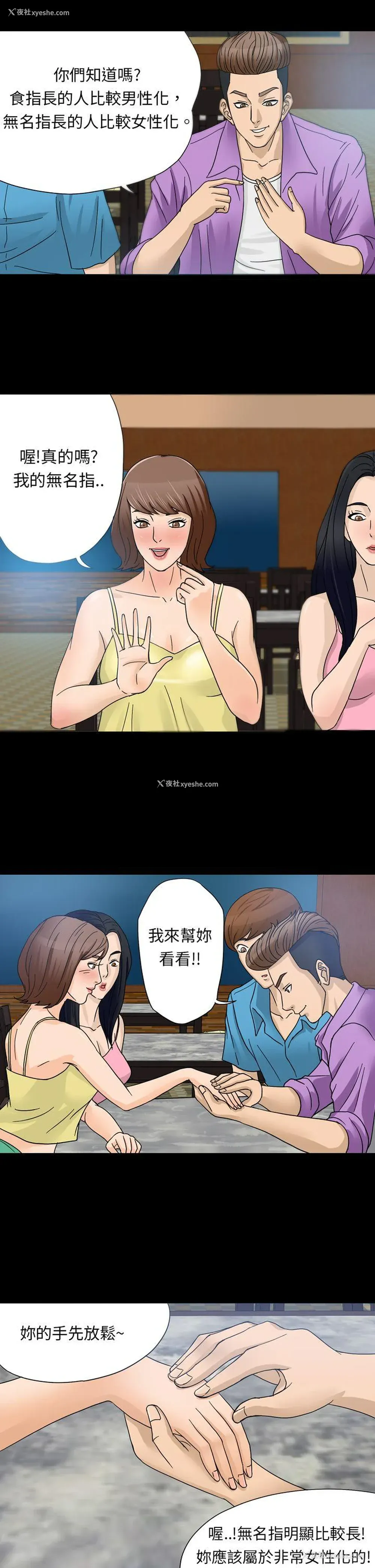 5P - 神秘贝壳岛