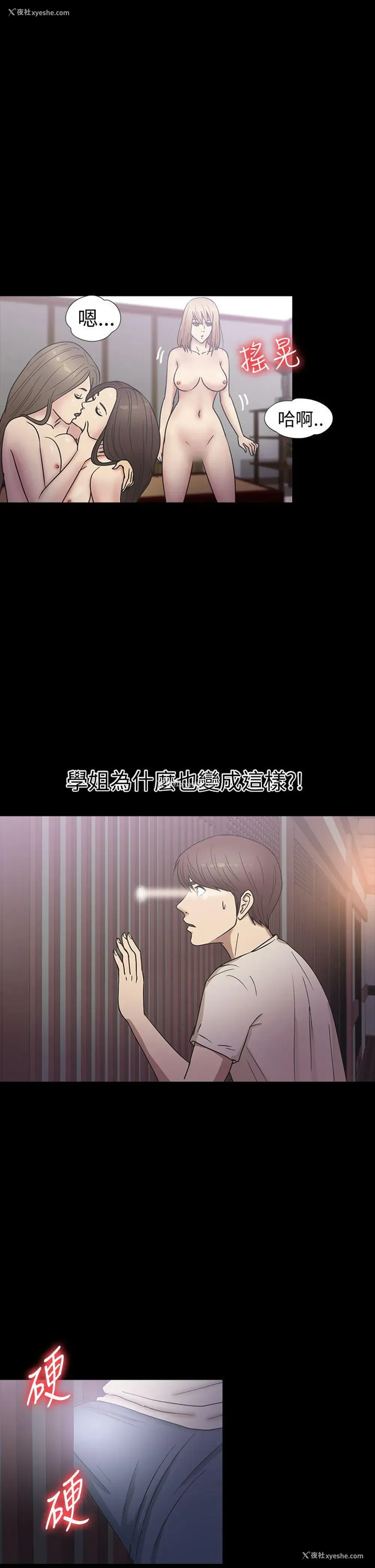 16P - 神秘贝壳岛