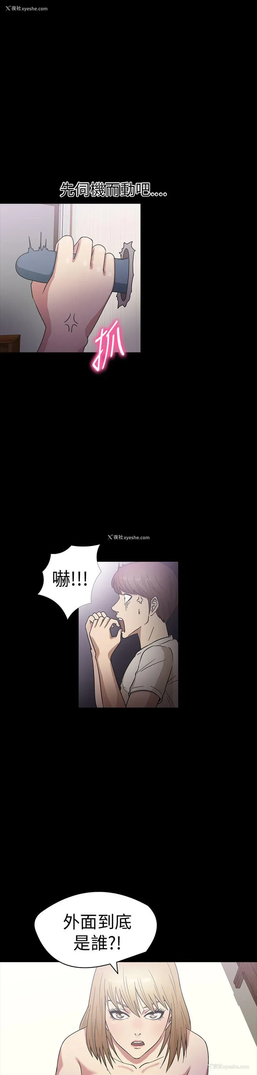 19P - 神秘贝壳岛