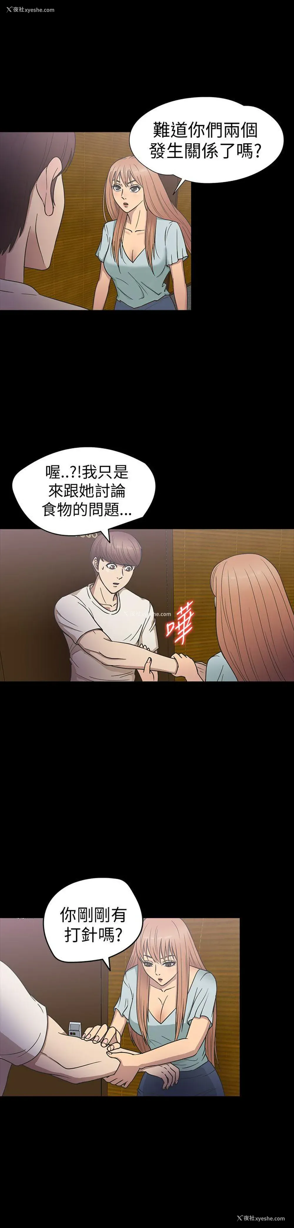 2P - 神秘贝壳岛