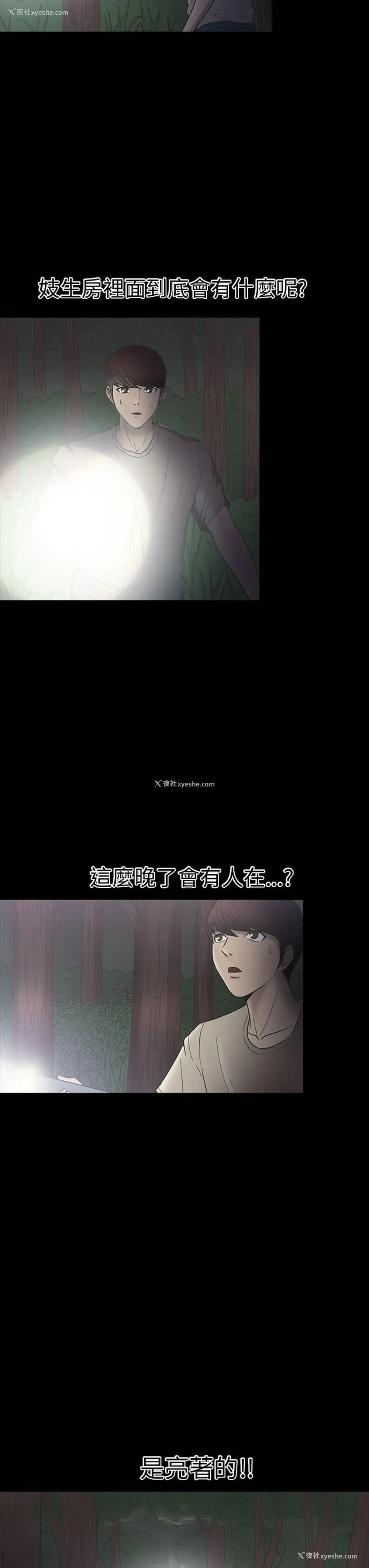 8P - 神秘贝壳岛