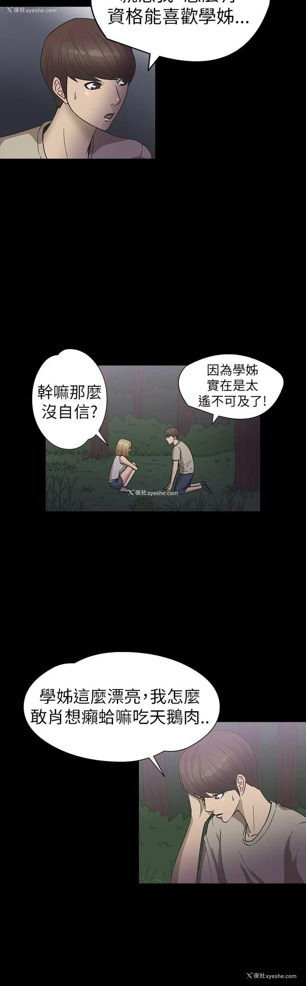 10P - 神秘贝壳岛