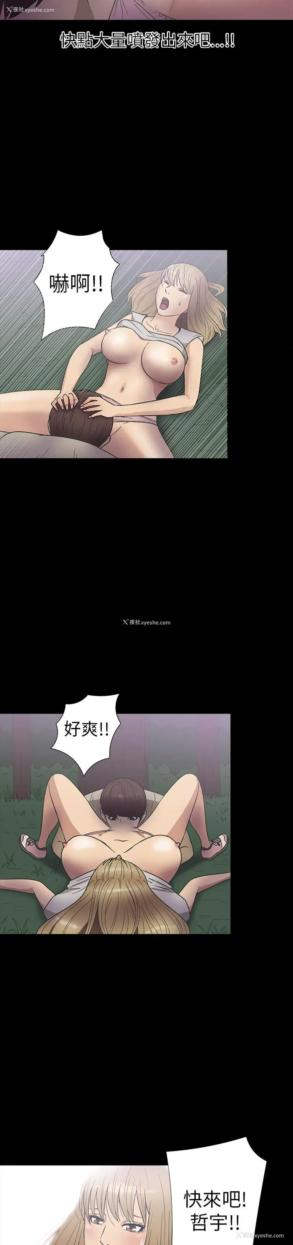 18P - 神秘贝壳岛