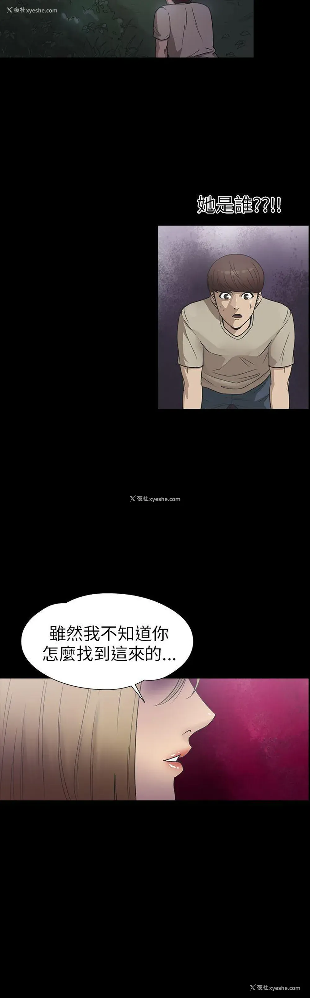 5P - 神秘贝壳岛