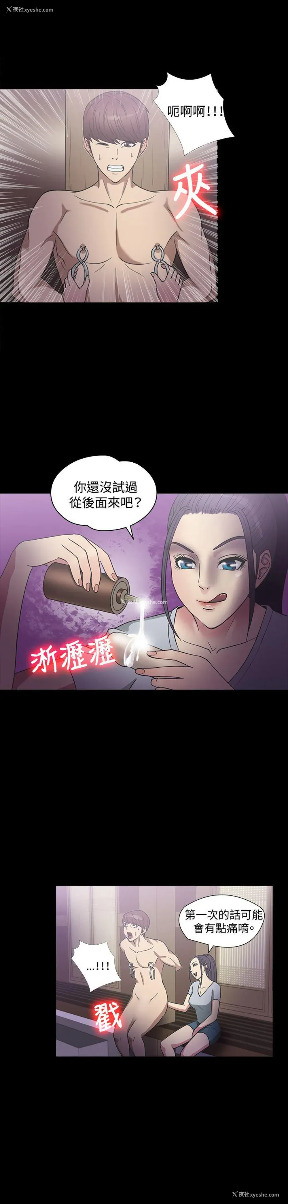 11P - 神秘贝壳岛