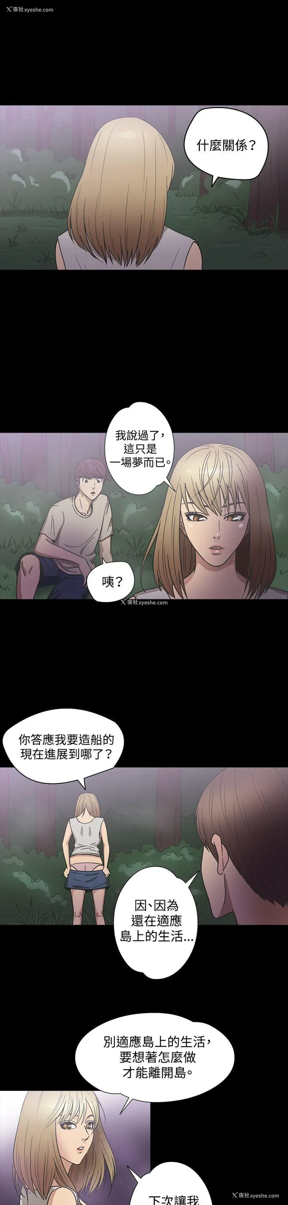6P - 神秘贝壳岛