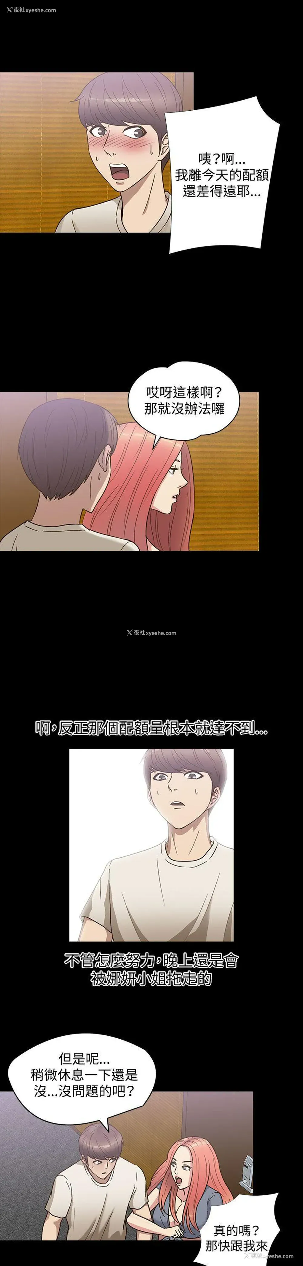 14P - 神秘贝壳岛