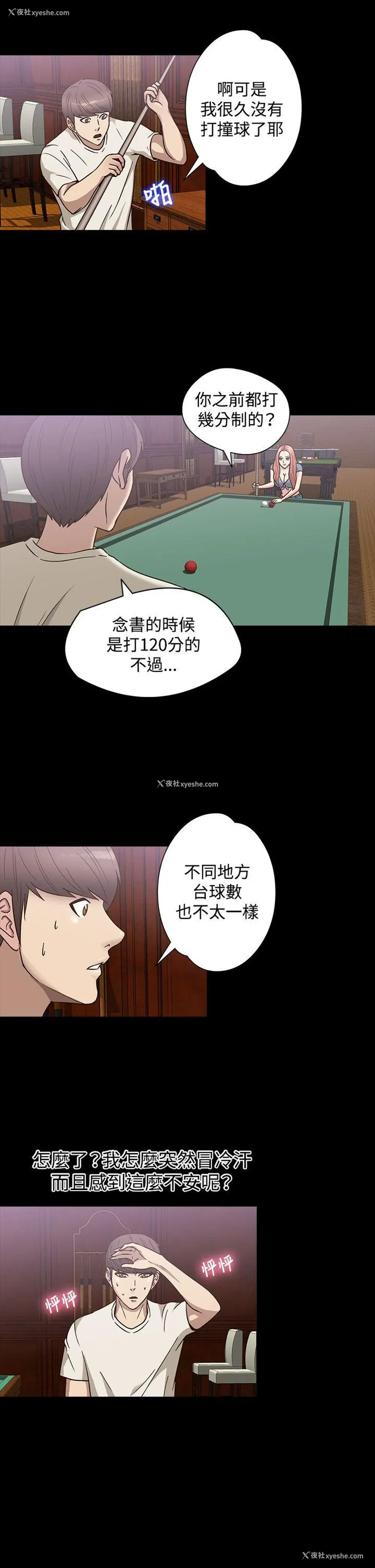 17P - 神秘贝壳岛