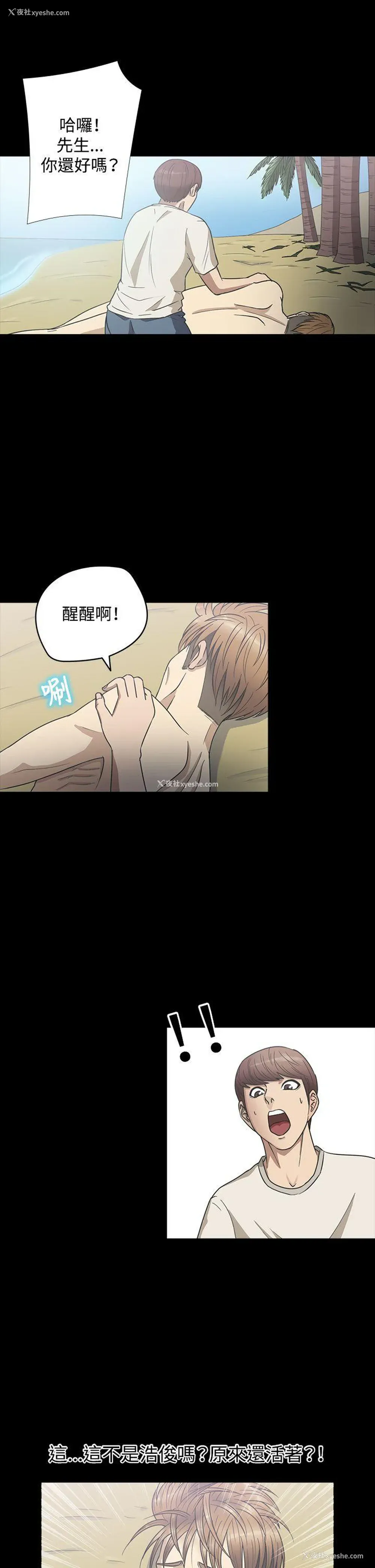 2P - 神秘贝壳岛