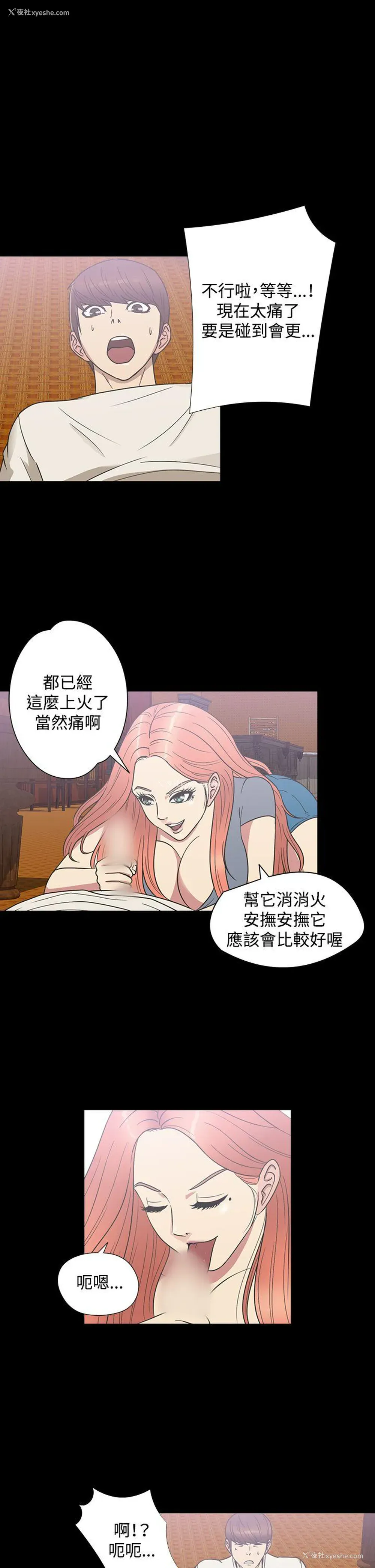11P - 神秘贝壳岛