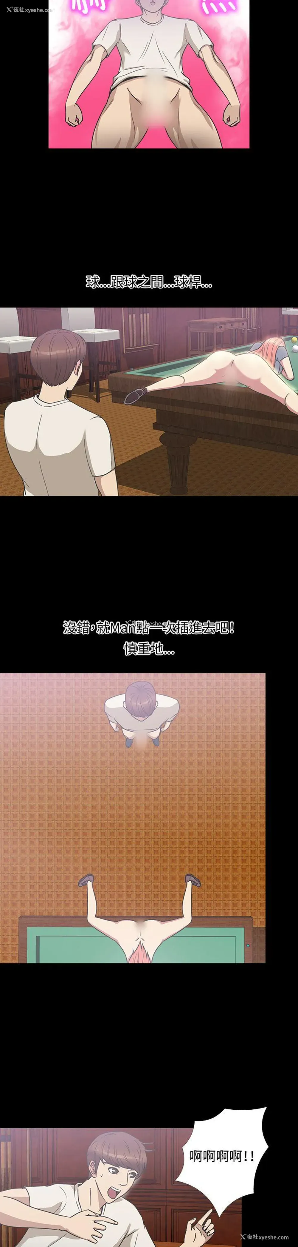 14P - 神秘贝壳岛