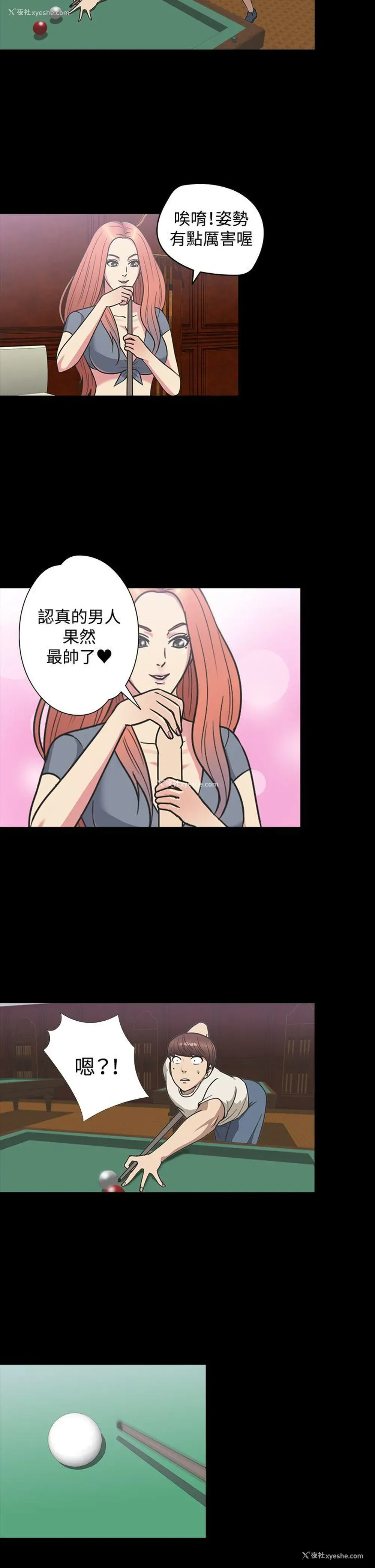 4P - 神秘贝壳岛