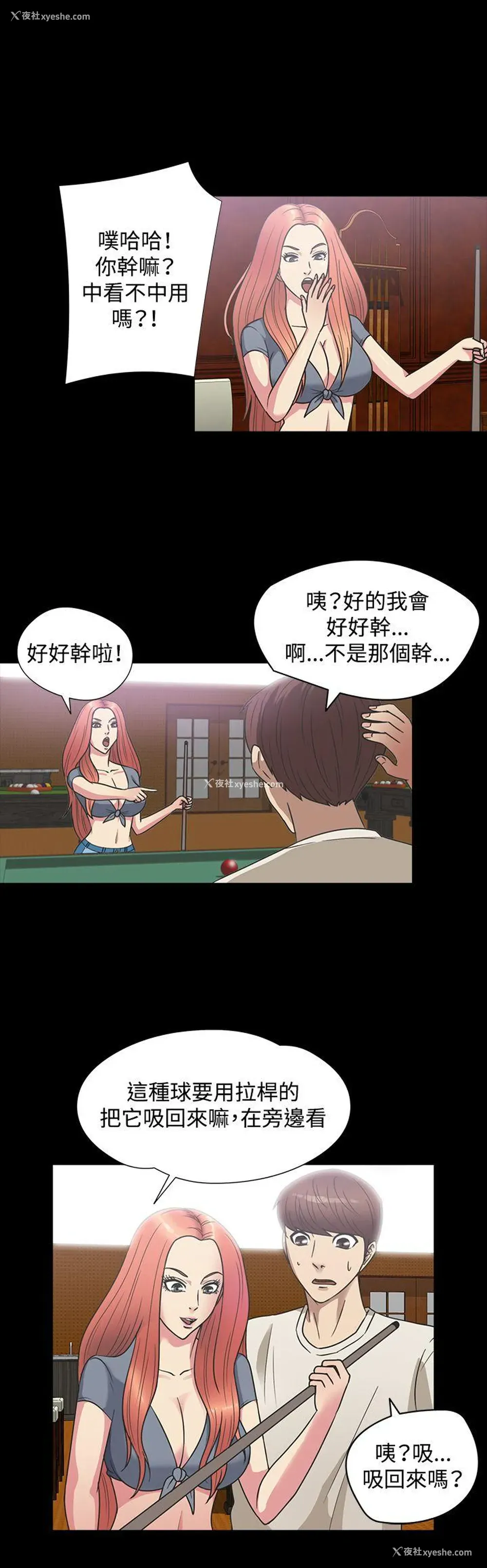 5P - 神秘贝壳岛